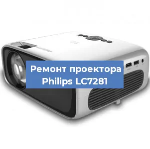 Ремонт проектора Philips LC7281 в Воронеже